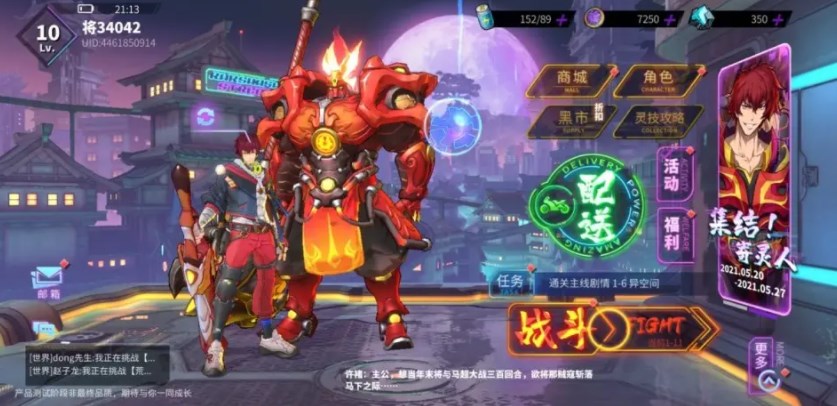 镇魂街天生为王兑换码用不了怎么办    ios/安卓礼包兑换码用不了解决办法[多图]