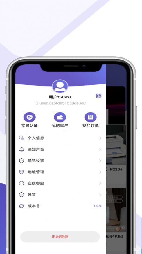 聚之坊app图2