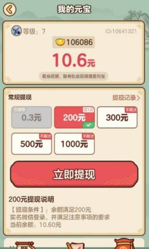 成语大字版app官方版下载图片1