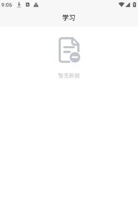 邵鑫读书app图1
