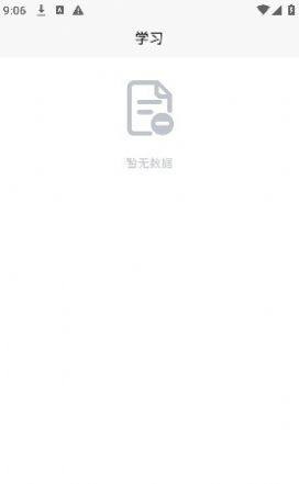 邵鑫读书app图1
