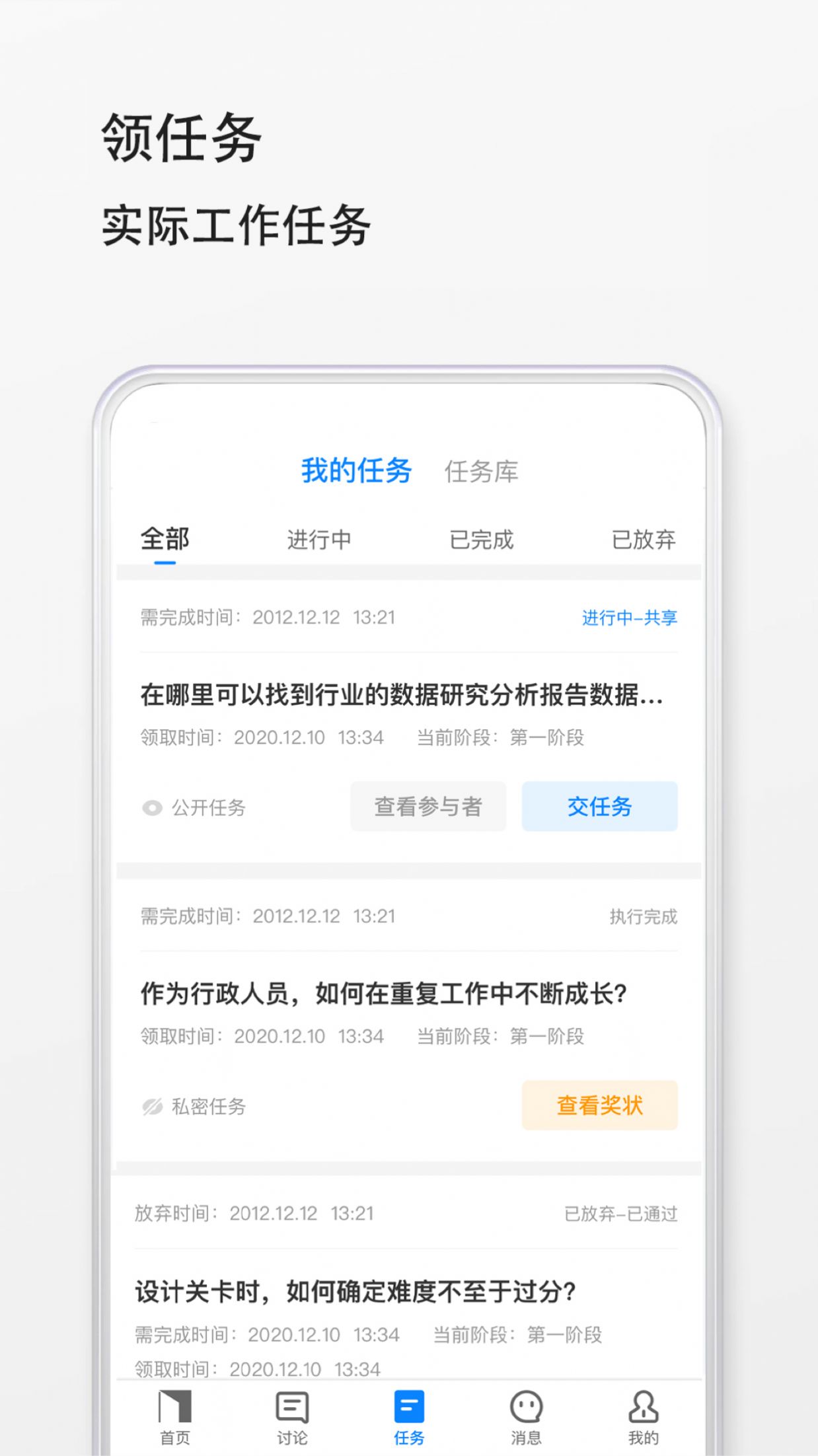 预聘app图2