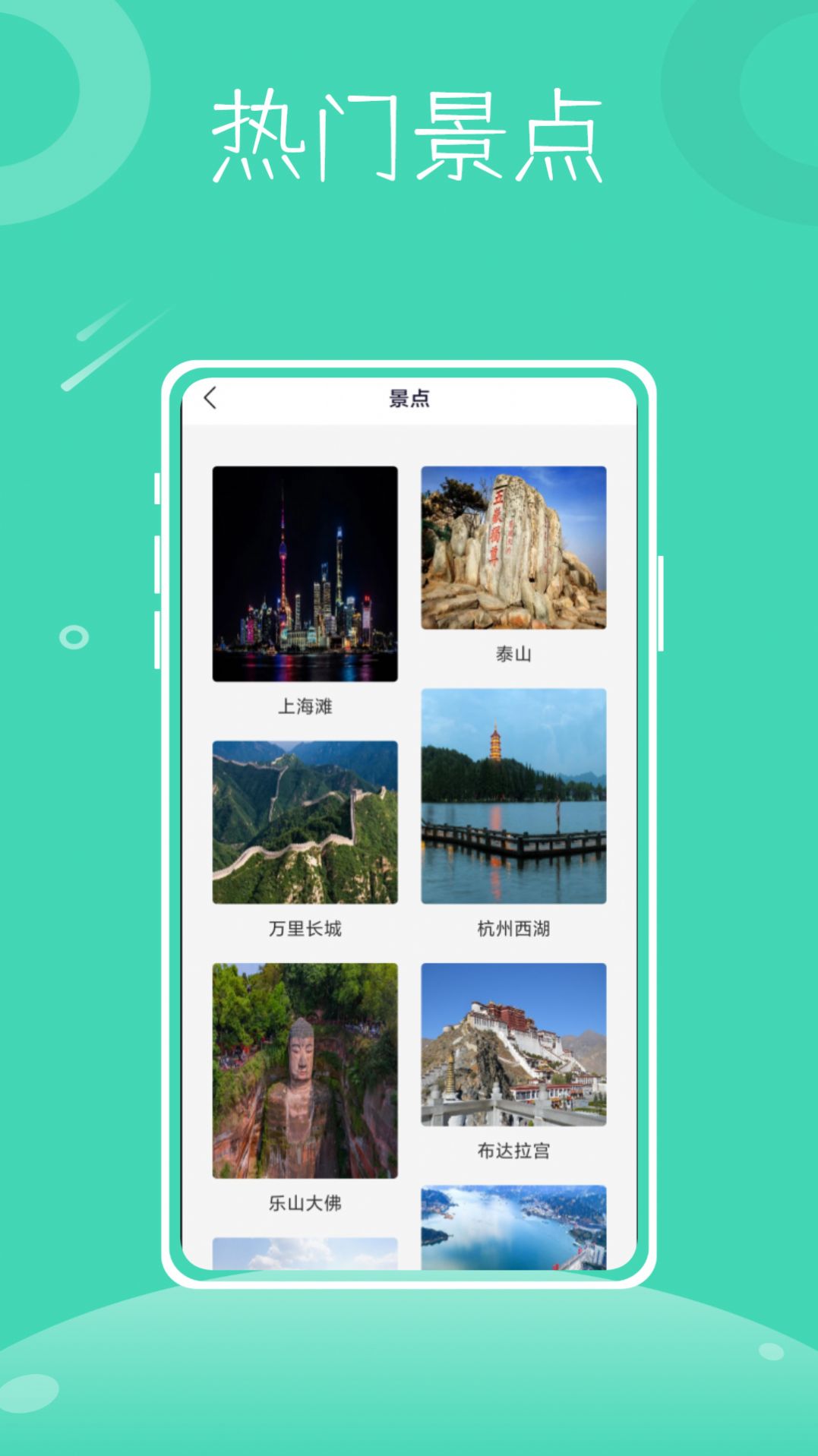 行程助手鸭app手机版图片1