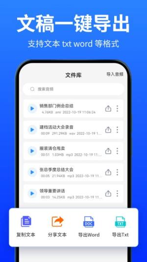 爱转写app图1