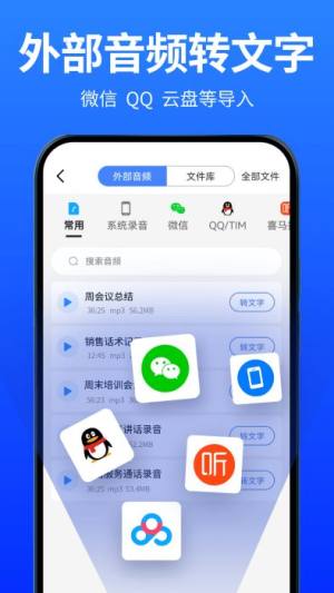 爱转写app图2