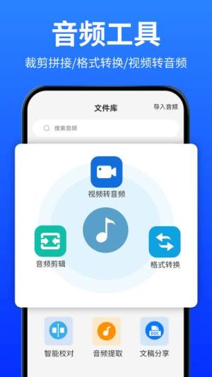 爱转写app图3