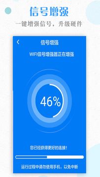 万能wifi钥匙自动连接2023图片4