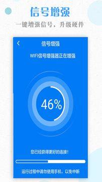 2023万能wifi钥匙最新版图3