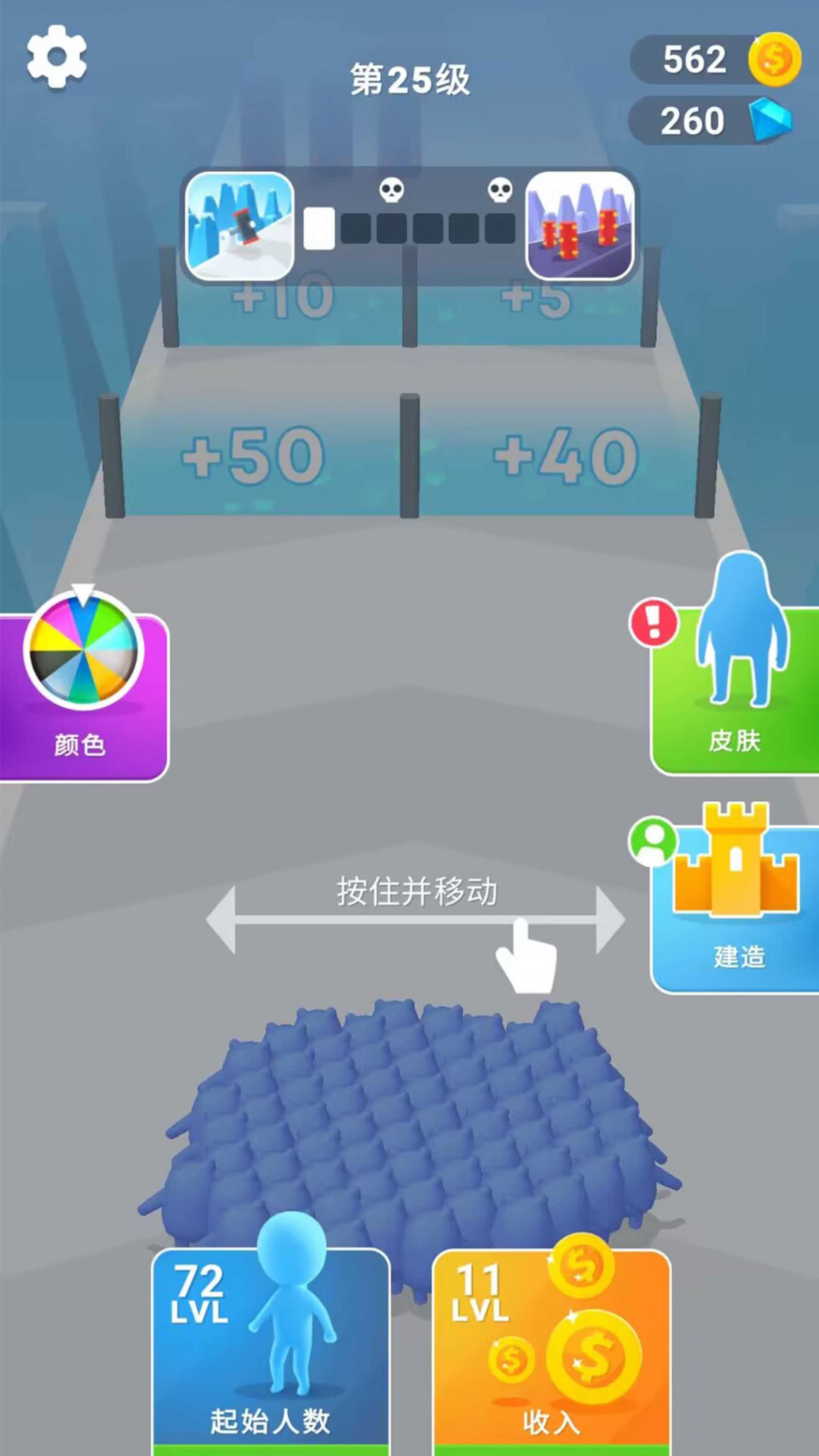 画圈抢地盘游戏图2