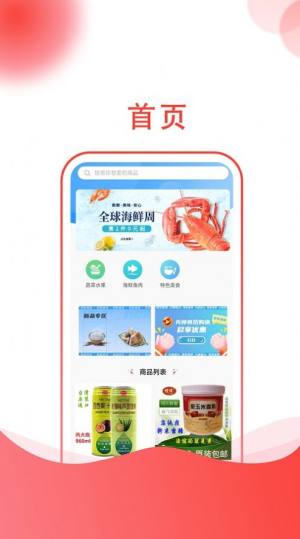 汤生活app图2