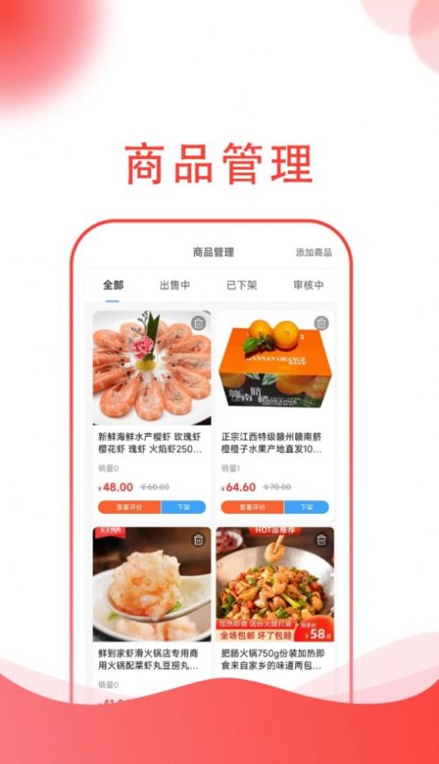 汤生活商家app图3