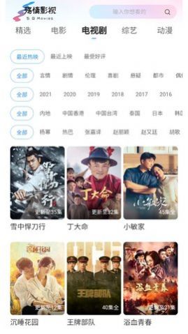 殇情影视2023最新版图3