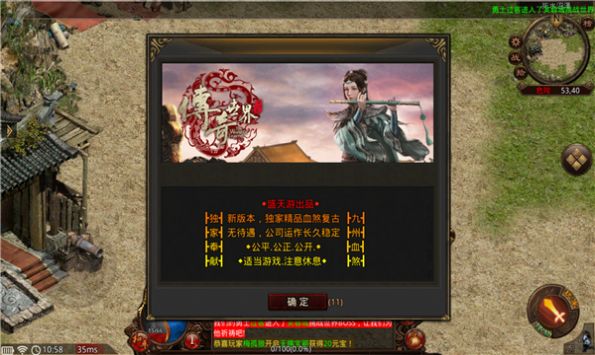 九州血煞传世手游官方最新版图片1