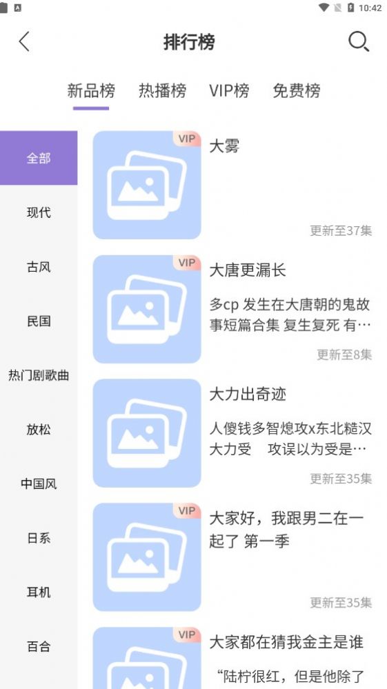 豆腐fm软件图3