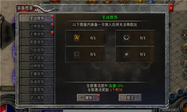 霸耀火龙1.80三职业手游官方正式版图片1