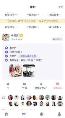 MM交友app官方手机版图片1