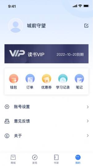 人邮知书app图1