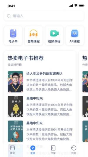 人邮知书app图3