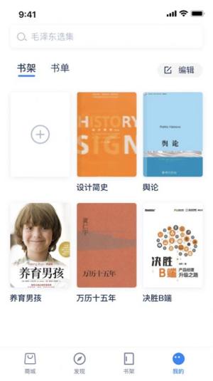 人邮知书教育app官方版图片1