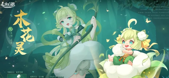 长安幻想花灵强度怎么样   木花铃宠物技能强度一览[多图]