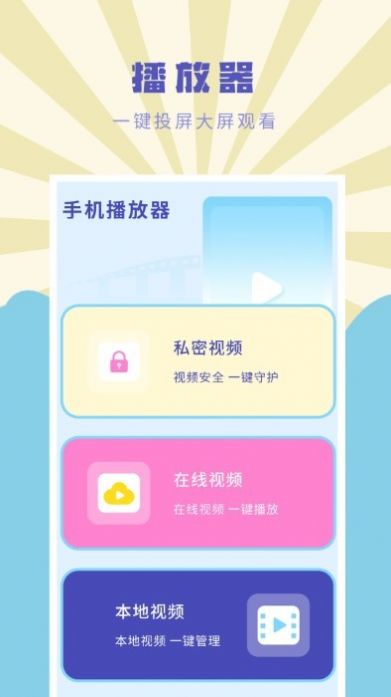 遥控器万能通用管家app图3