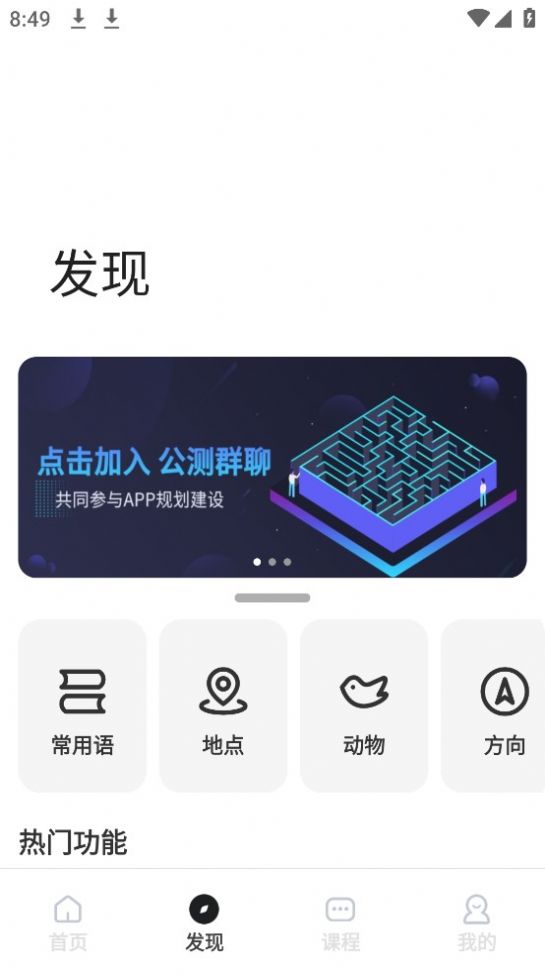 蒙语学习通app官方版图片1