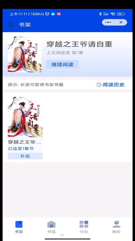 飞廉小说app图1