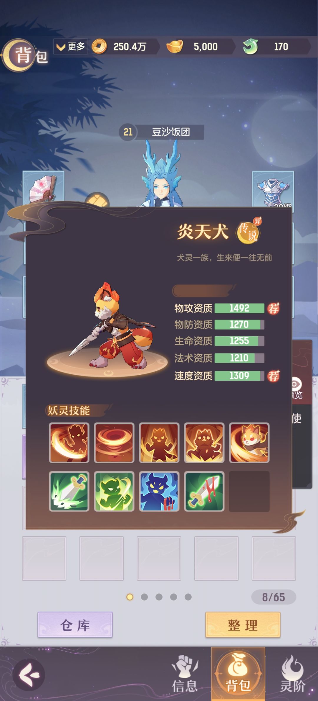 长安幻想手游普陀带什么宝宝   普陀门派最强宠物选择推荐[多图]