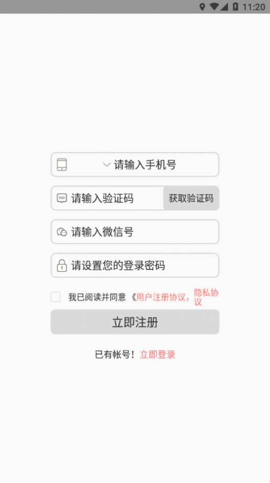 华校云课堂app图2