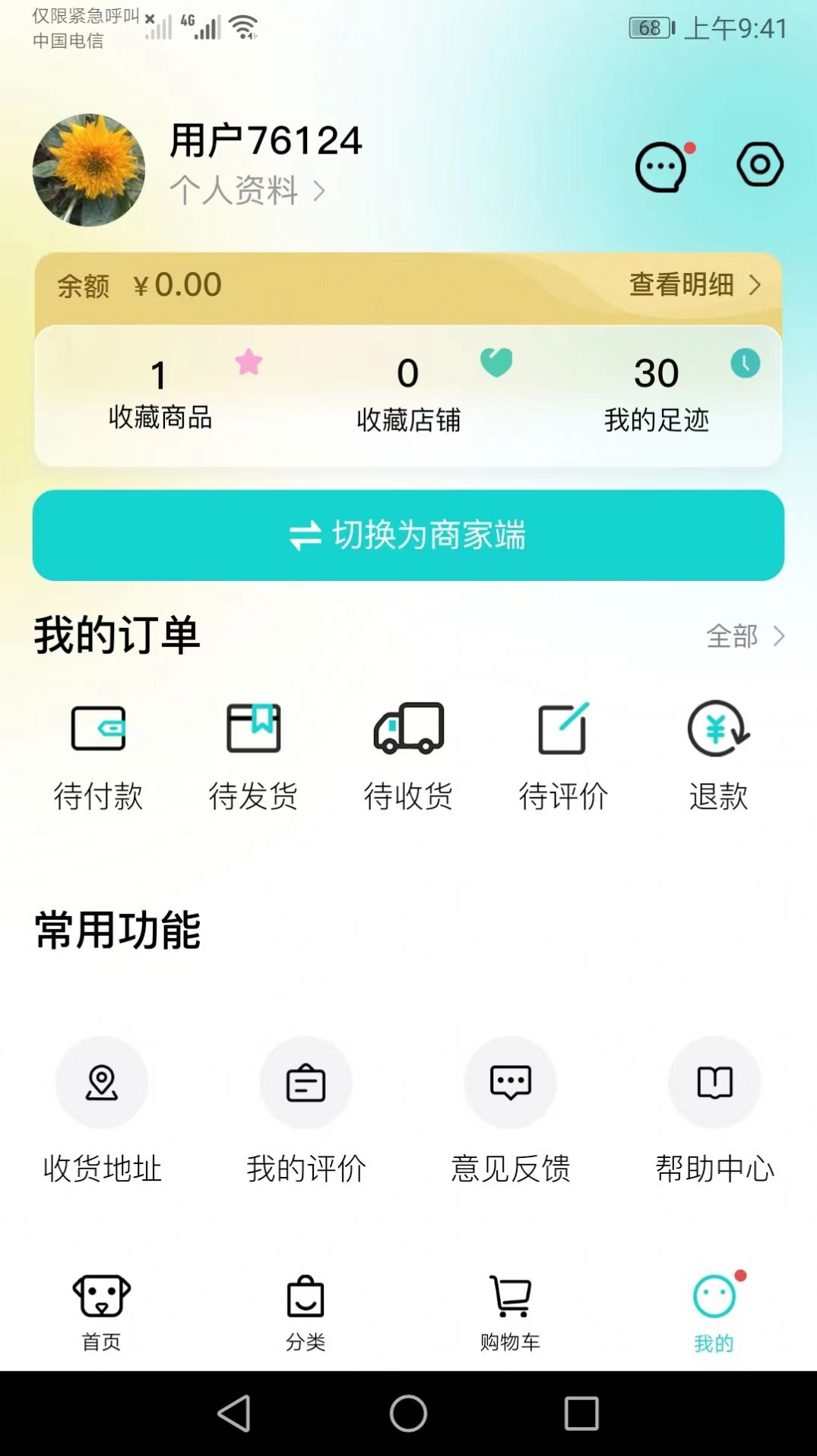 聘贸通app图1