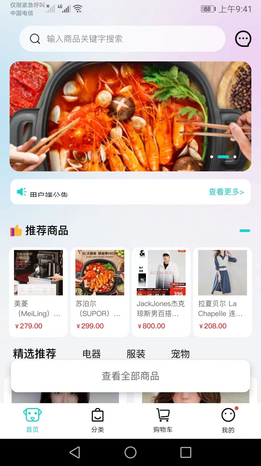 聘贸通app图3