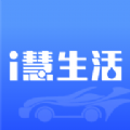 i慧生活app安卓版下载 v1.1.5