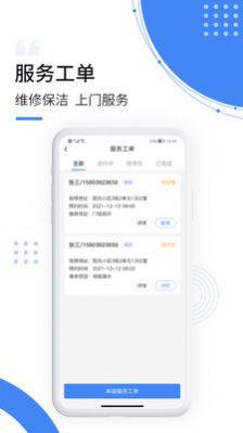 飞南轩生活app图3