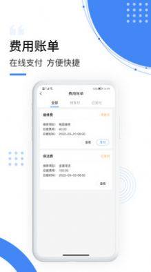飞南轩生活app图2