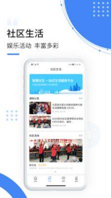 飞南轩生活最新版app下载图片1