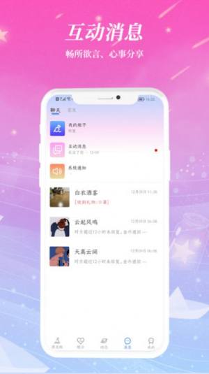 近遇app图3