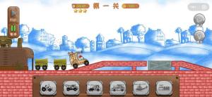 造路大师下载抖音最新版图片1