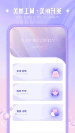 化妆大师养成鸭app手机版图片1