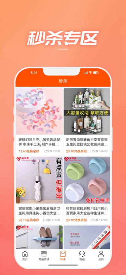 E购优品app图1