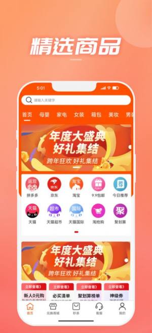 E购优品app图2