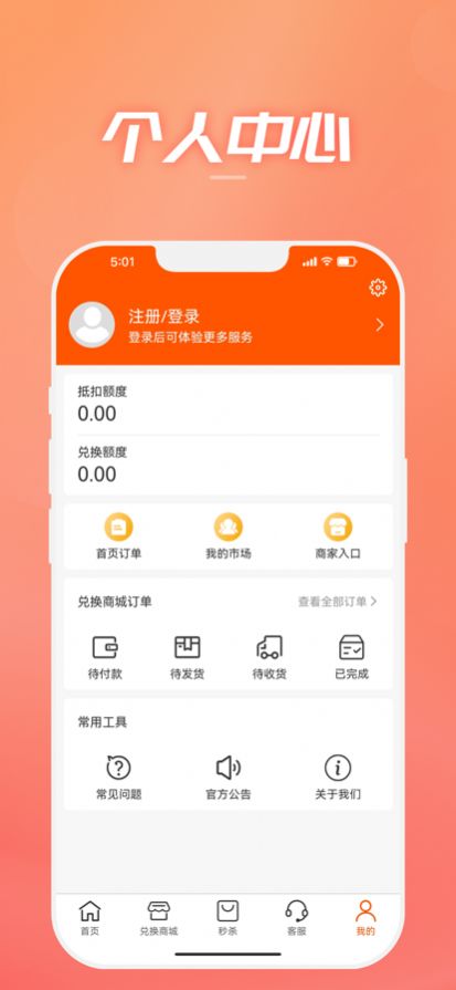 E购优品app图3