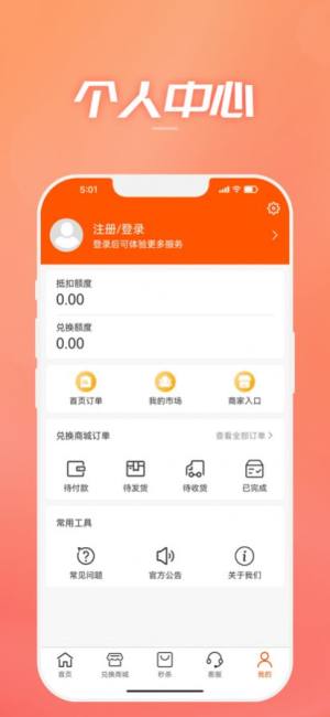 E购优品app图3