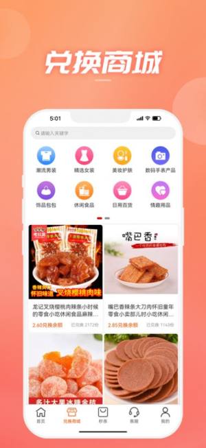 E购优品app手机版图片1