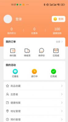 福晖宝app图2