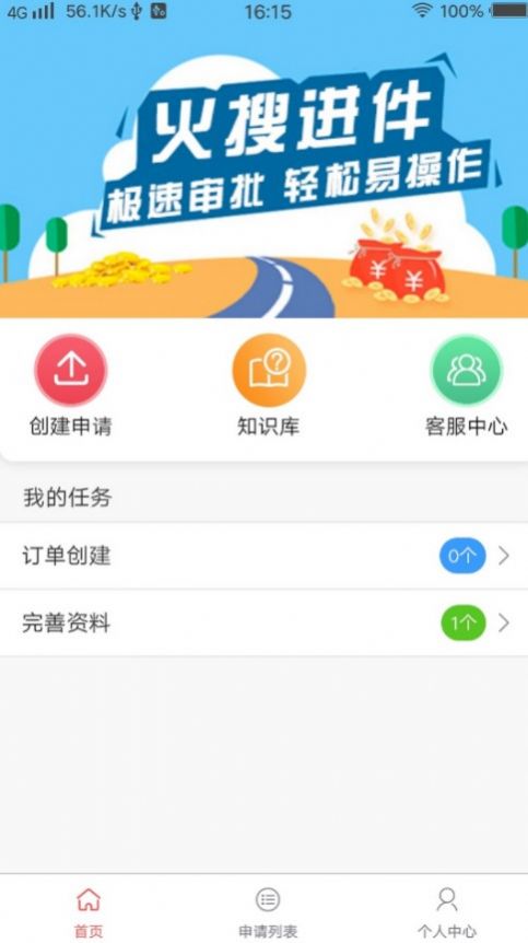 火搜云app图3