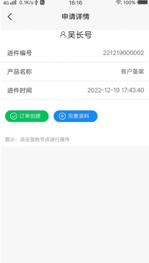 火搜云办公app软件图片1