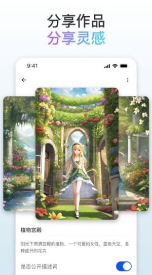 梦境画布绘画app官方版图片1