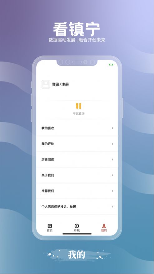 看镇宁客户端app官方版图片1