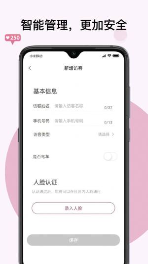 紫元家app图2