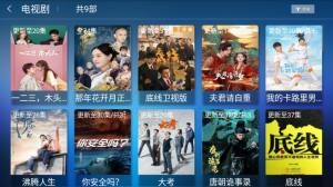 蓝海影视电视版TV软件图片1